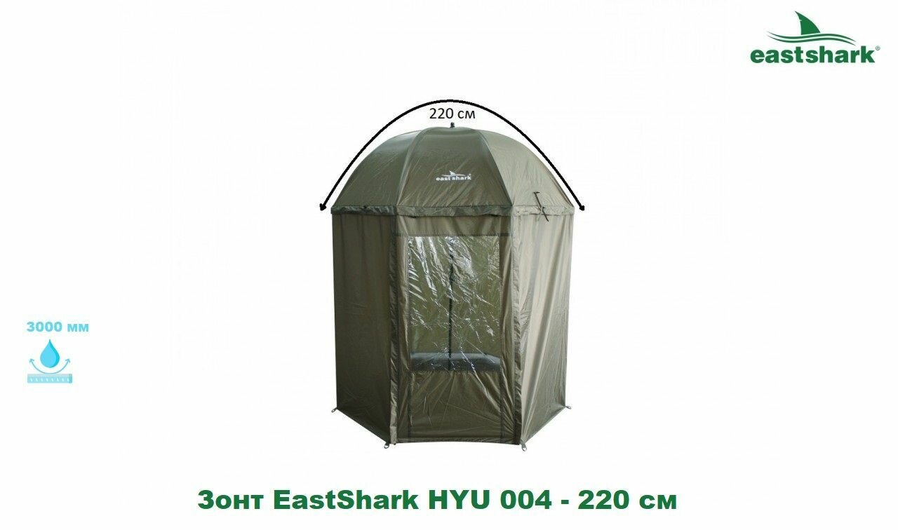 Зонт EastShark HYU 004 - 220 см - фотография № 1