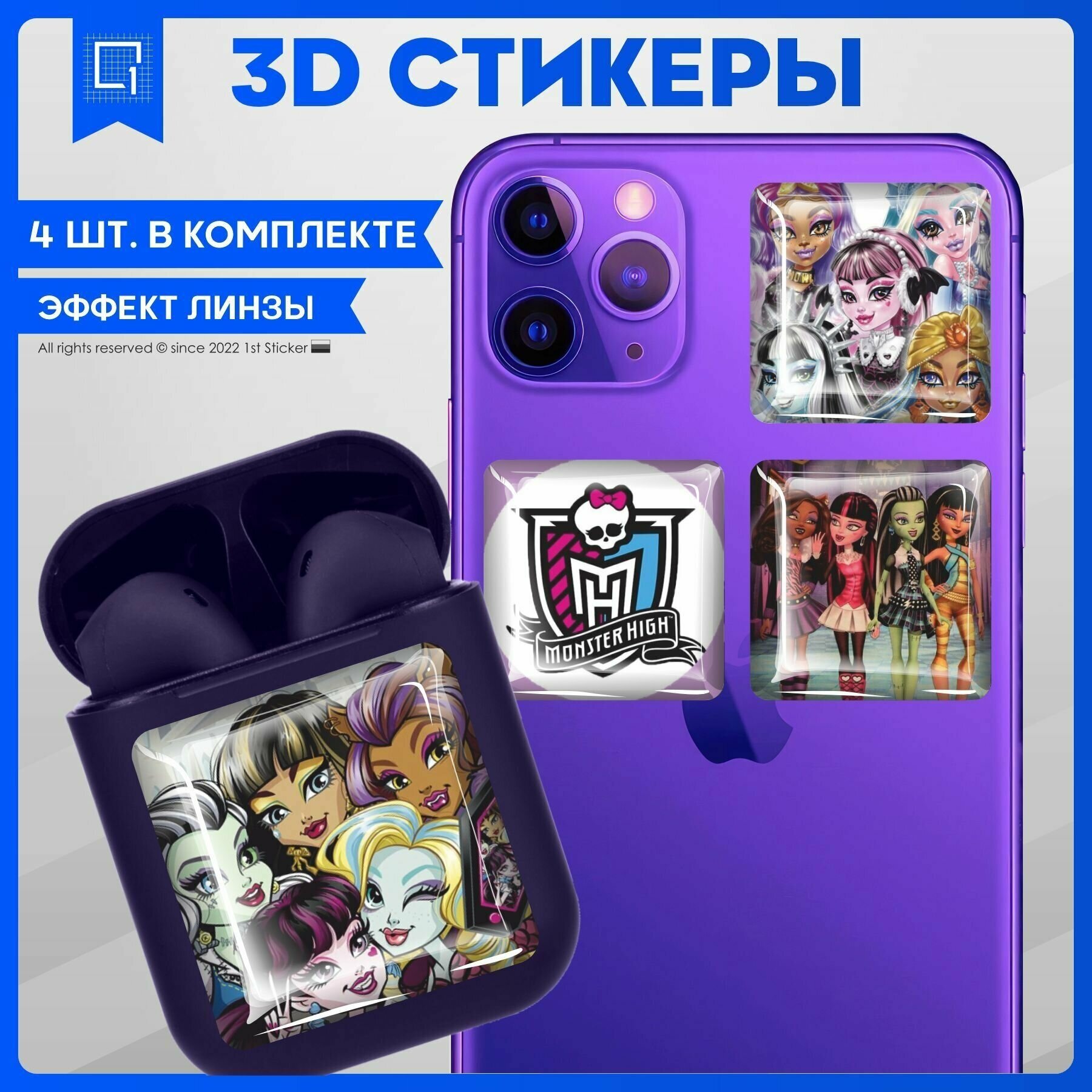 Наклейки на телефон 3D стикер на чехол Монстер Хай Monster High