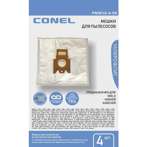 Мешок пылесборник Conel для пылесосов Miele FJM 4 шт бумажные мешки пылесборники conel для karcher 6 904 322 0 4 шт