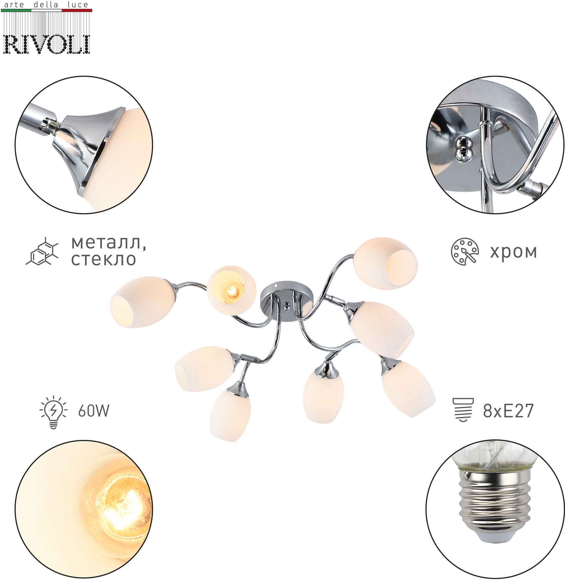 Потолочная люстра Rivoli Hollie 3135-308 (Б0055380) - фото №7