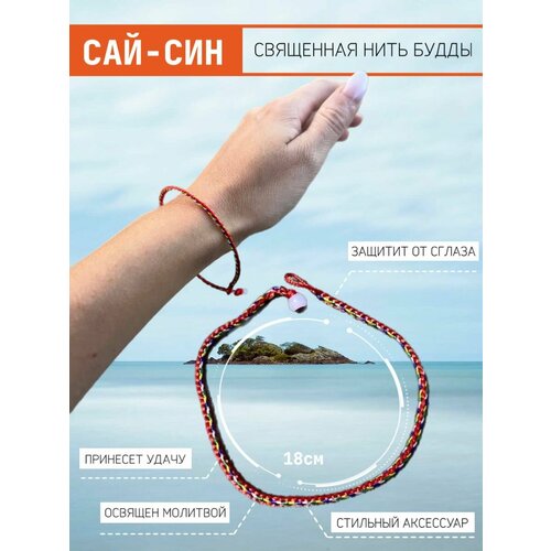 Браслет-нить, пластик, 1 шт., размер 17 см, диаметр 7 см, красный