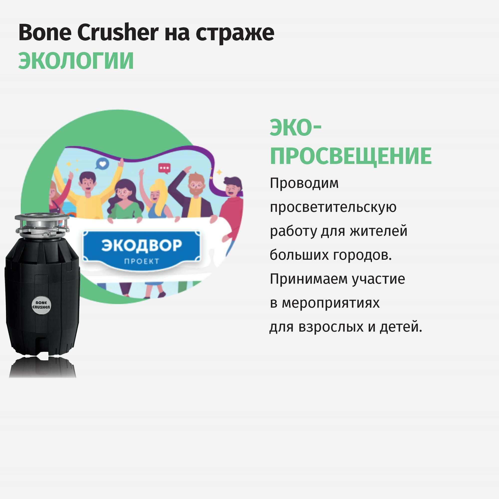 Измельчитель бытовых отходов Bone Crusher BC 910 + установочный комплект L.B.Plast - фотография № 12