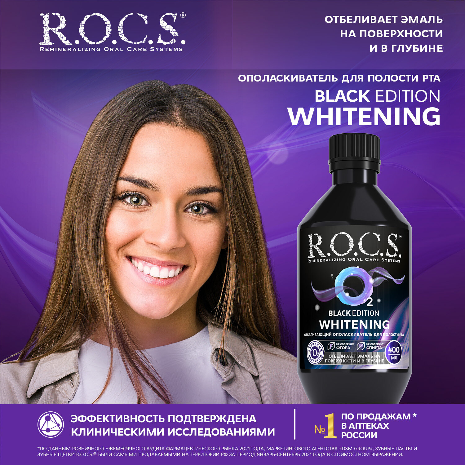 ROCS          Black Edition Whitening 400 