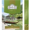 Фото #14 Чай зеленый Ahmad tea