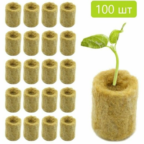 Пробка EUROIZOL для сеянцев 22*28мм 100шт