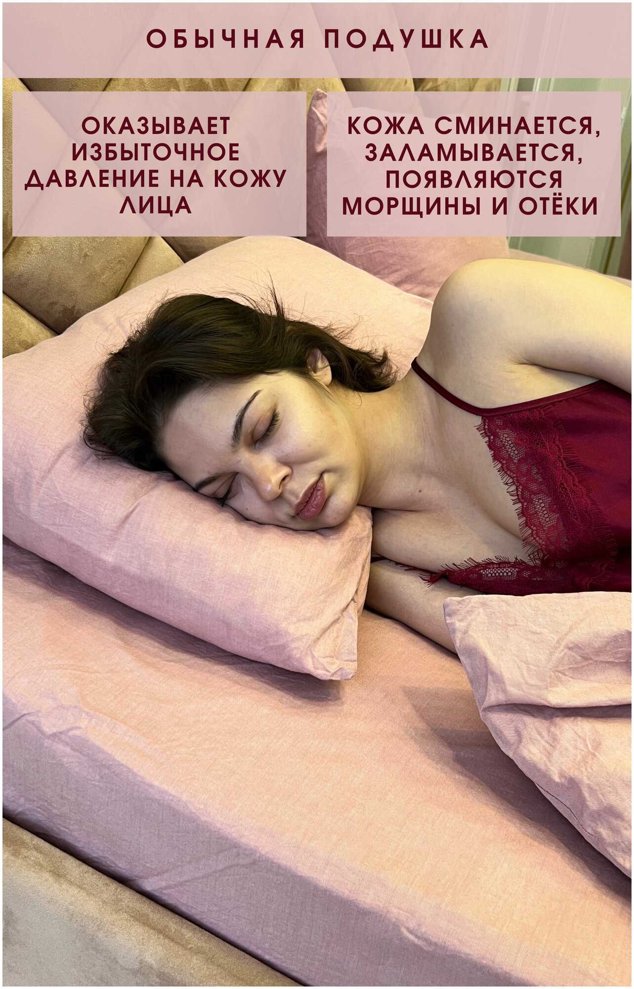 подушка от морщин