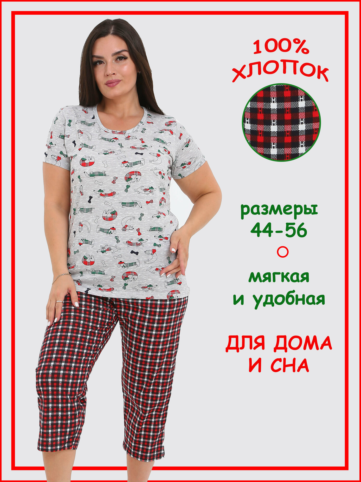 Пижама Soft Home, футболка, бриджи, короткий рукав, трикотажная, карманы, размер 52, серый - фотография № 1