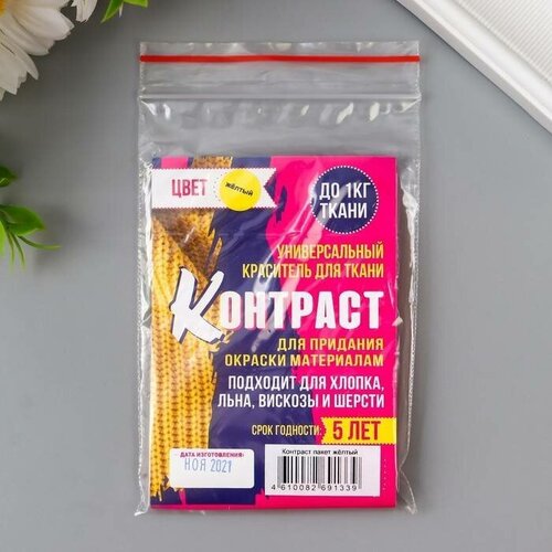 Краситель для ткани Контраст жёлтый 10г 1 шт 239₽