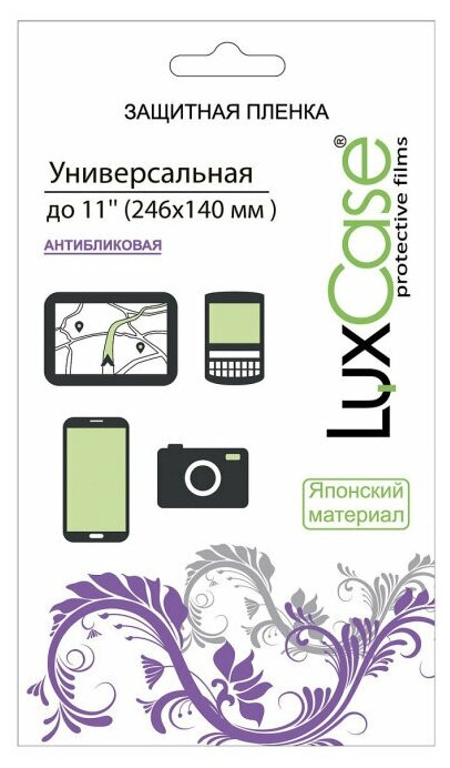 Защитная пленка Универсальная для устройств с диагональю экрана до 11.0" / 246 x 140 мм / Матовая