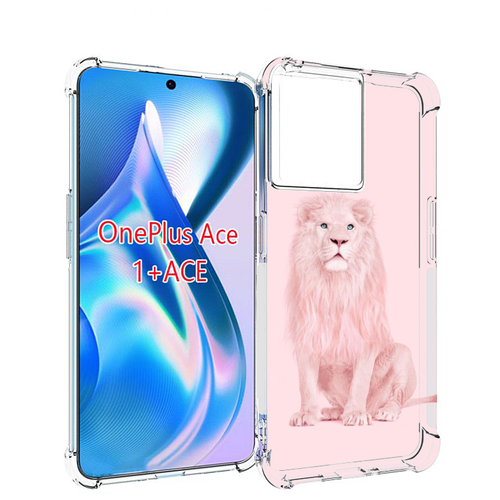 Чехол MyPads Розовый-лев для OnePlus Ace задняя-панель-накладка-бампер