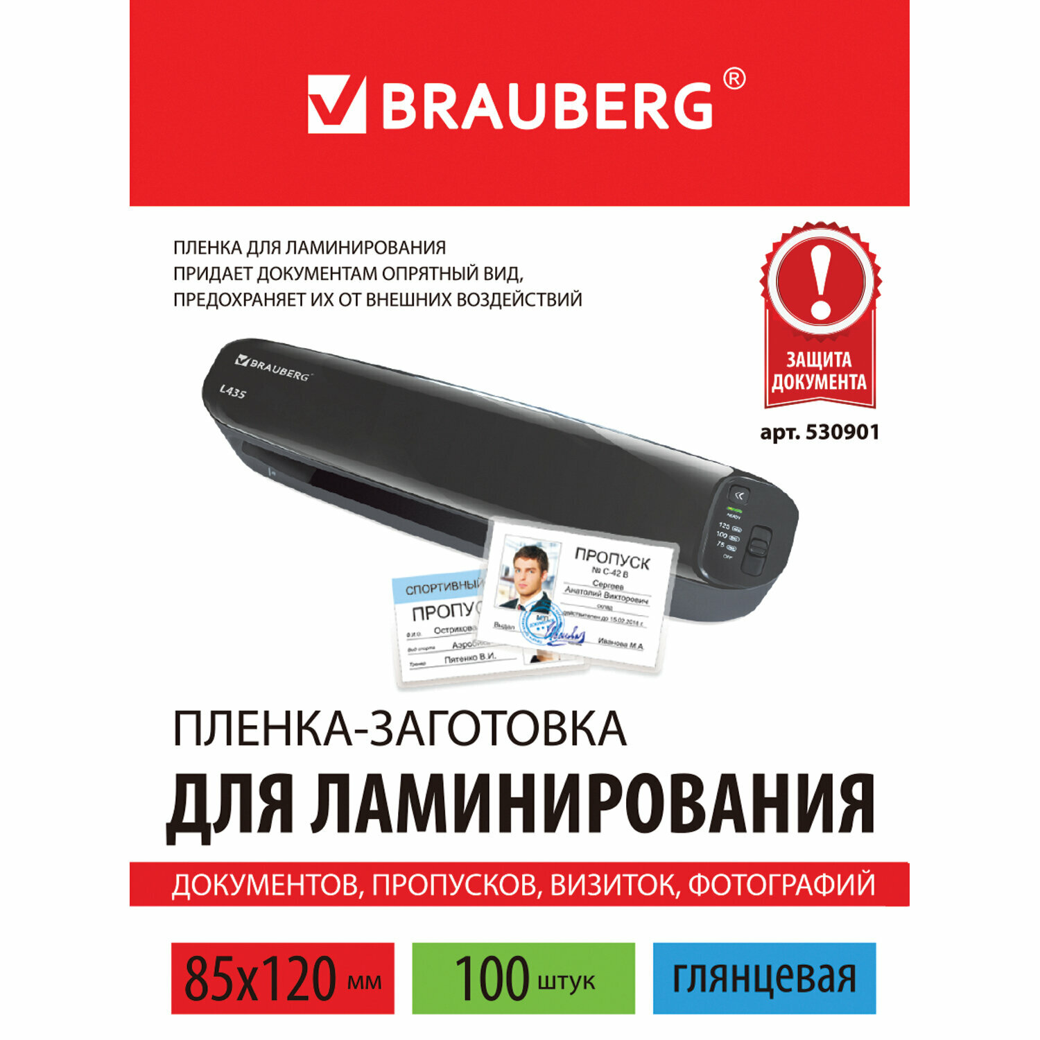 BRAUBERG 530799 100 шт. - фото №5