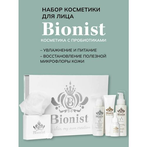 Подарочный набор для женщин Beauty box 4в1 Уход за лицом