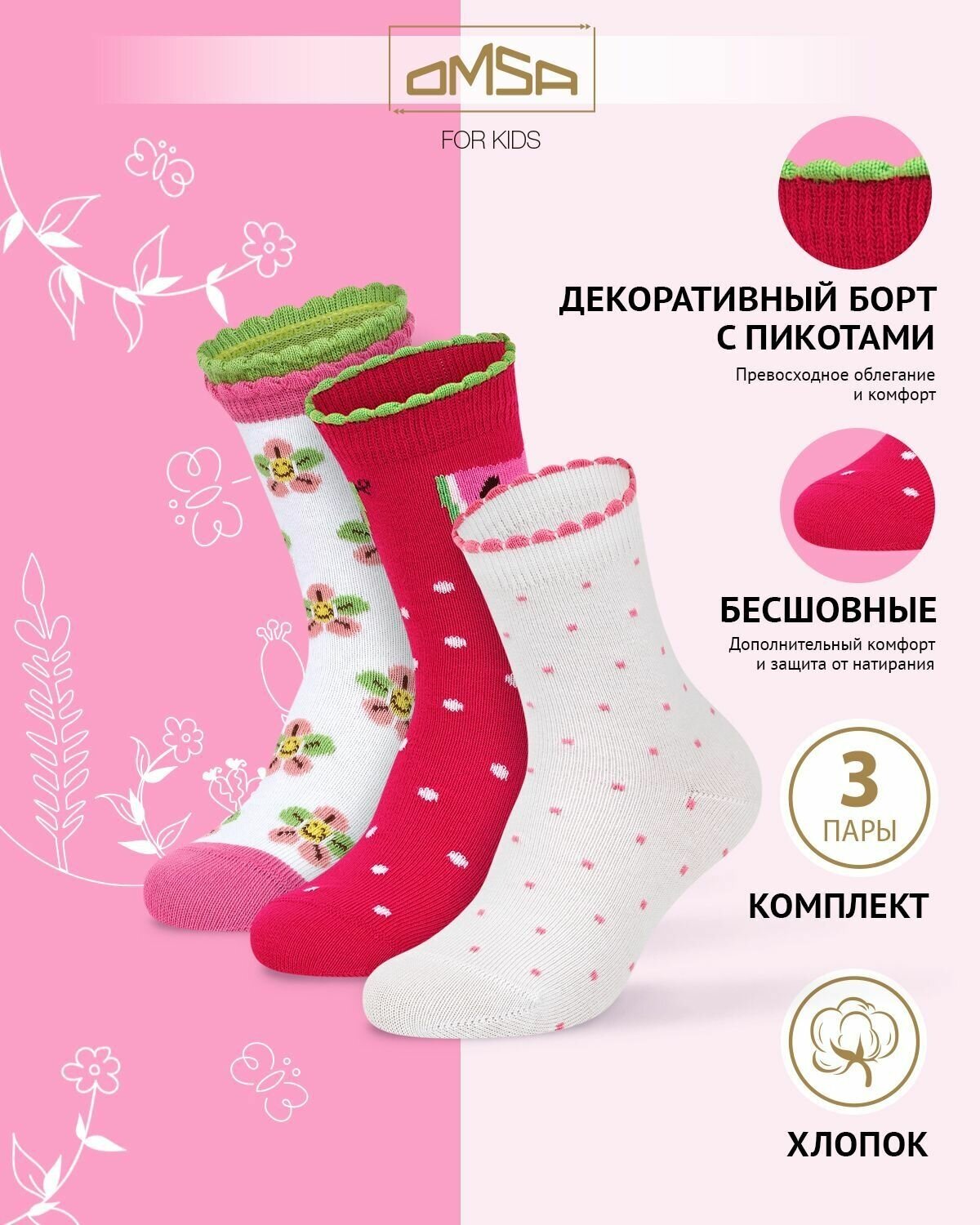 Kids Calzino 22P31 в горошек (спайка 3 пары)