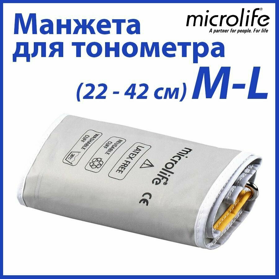 Мягкая манжета для тонометра Microlife M-L (22-42 см)