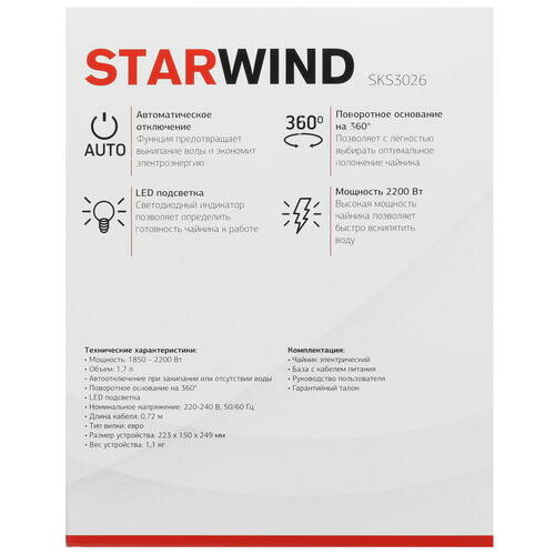 Чайник электрический STARWIND , 2200Вт, черный и серебристый - фото №8