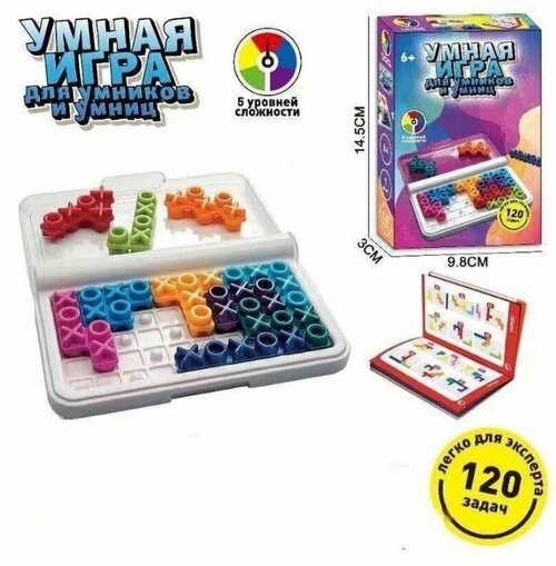 Умная игра для умников и умниц