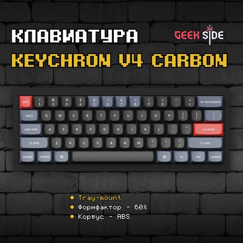 Игровая механическая клавиатура Keychron V4 Carbon Red Switch 60 RGB Проводная Win Mac QMK VIA Hotswap Черный 809900₽