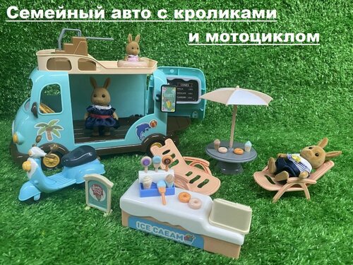 Кукольный домик - автобус на колесах с куклами, транспорт для кукол, набор Santomle families