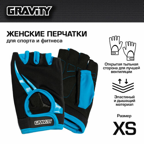 Женские перчатки для фитнеса Gravity Lady Pro Active синие, S