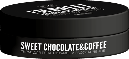 Скраб для тела премиум (шоколад + коффе)