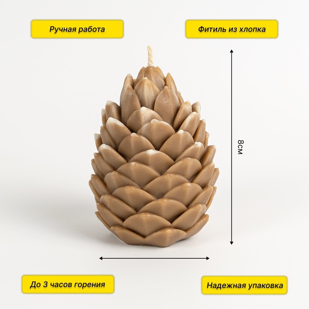 Свеча "Лесная шишка" - интерьерная восковая свечка с хлопковым фитилем