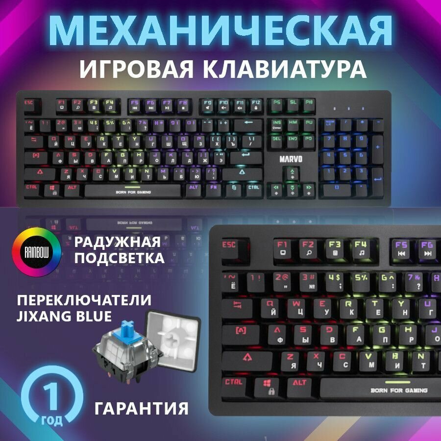 Клавиатура игровая с подсветкой Marvo KG916