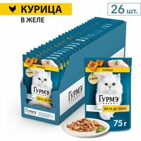 Влажный корм для кошек GOURMET Гурмэ Желе Де-Люкс с курицей 75 г х 26 шт.