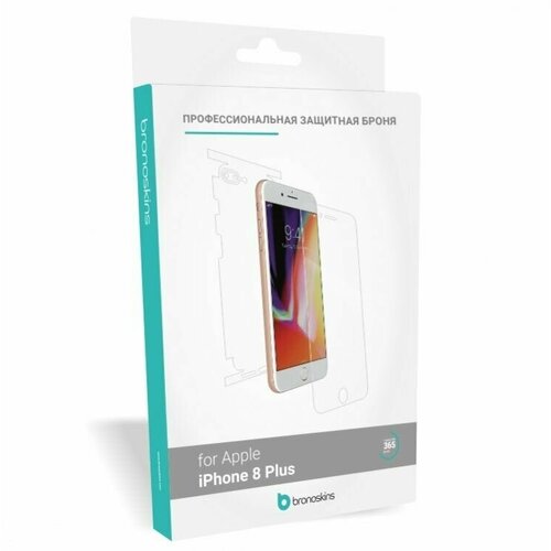 Защитная пленка для экрана и корпуса iPhone 8 Plus (Матовая, Защита задней панели) защитная пленка для экрана и корпуса iphone 8 глянцевая защита задней панели