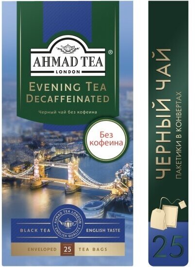 Чай черный Ahmad Tea Вечерний с ароматом бергамота без кофеина 25 пакетиков