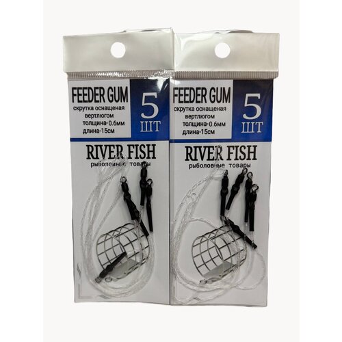 Фидерный амортизатор плетеный 0.6мм 5шт/уп, 15см 2 упаковки оснастка фидерная для ловли леща, карася, плотвы FEEDER GUM