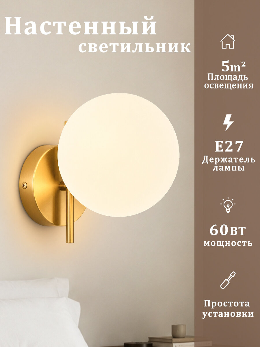 Настенный светильник, бра, в спальню, на кухню, в гостиную, E27,60BT