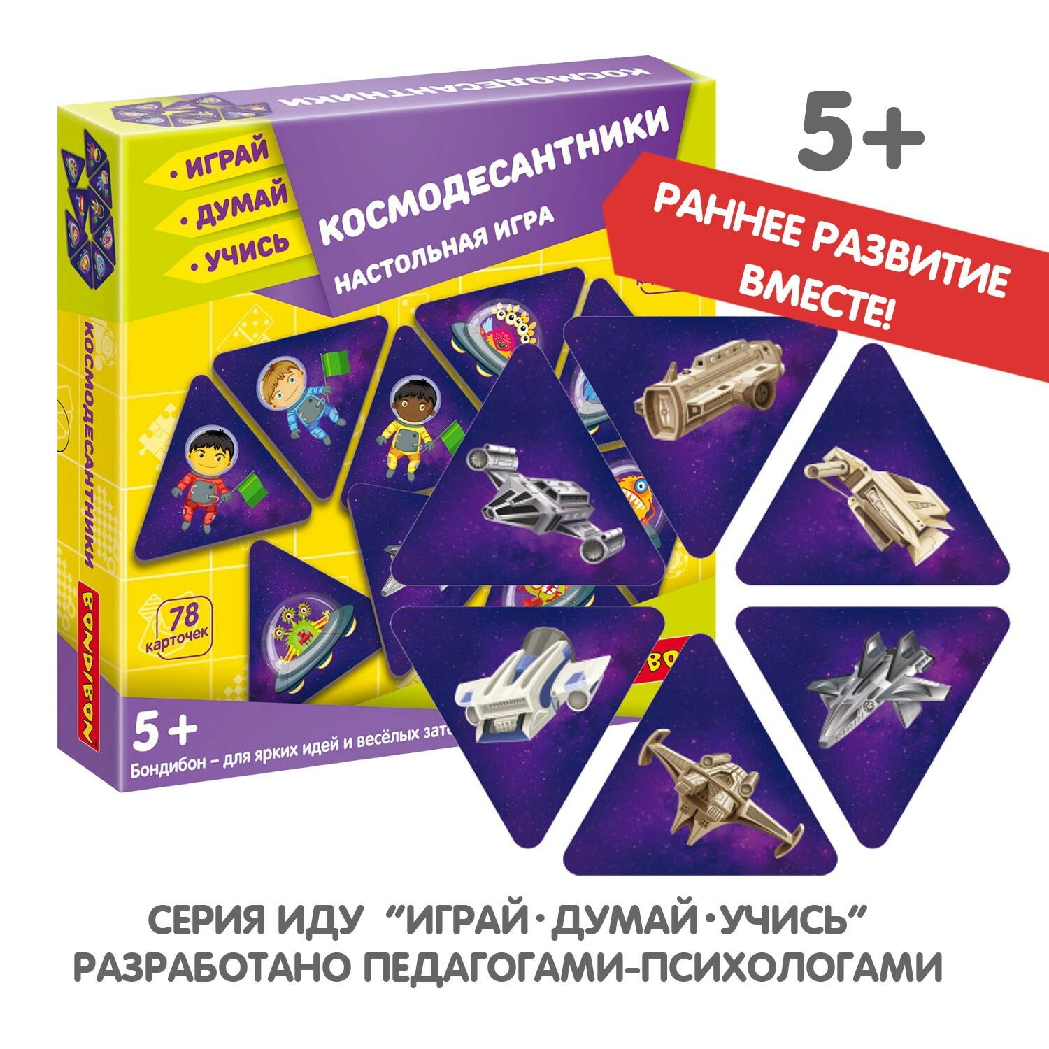 Игра настольная "Космодесантники" ВВ5389 Bondibon - фото №16