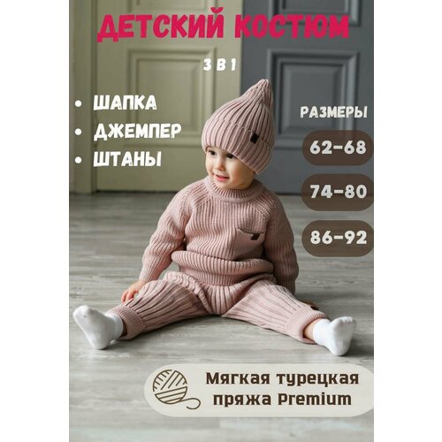 фото Комплект одежды texgood, размер 30, пудра