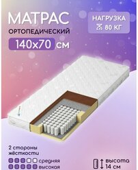 Матрас Капризун Микс Хард 70х140х14 см