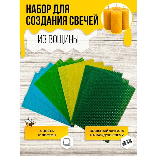 Свечи Эко Продукт зеленый