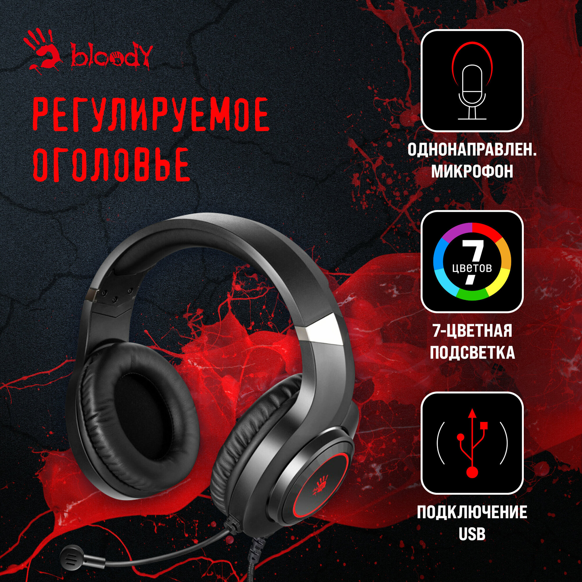 Гарнитура игровая A4Tech Bloody G220S черный (g220s usb/ black)