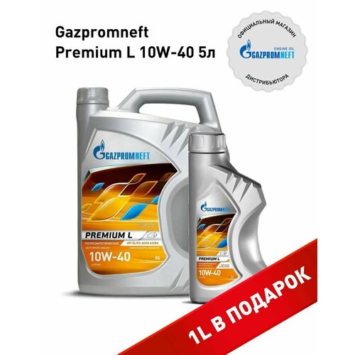 Набор моторных масел Gazpromneft Premium L 10W-40 канистра 5л +1 л