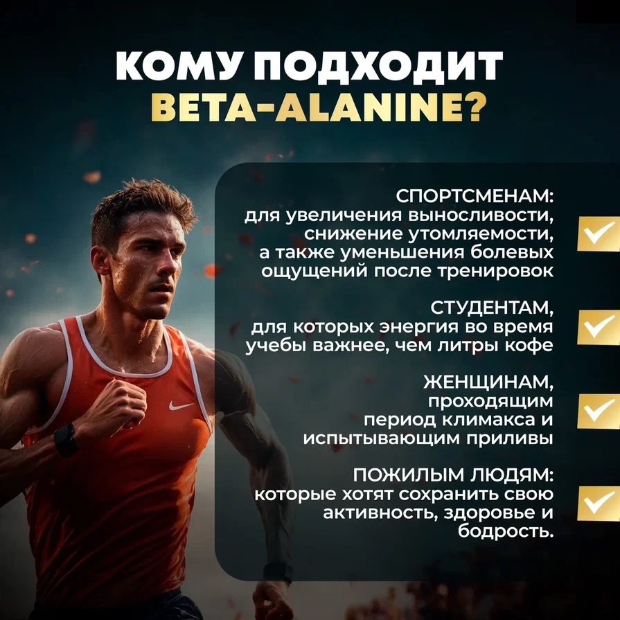 Beta Alanine/ Бета Аланин/Аминокислота/аминокислота в порошке/ 200 грамм/ 50 порций