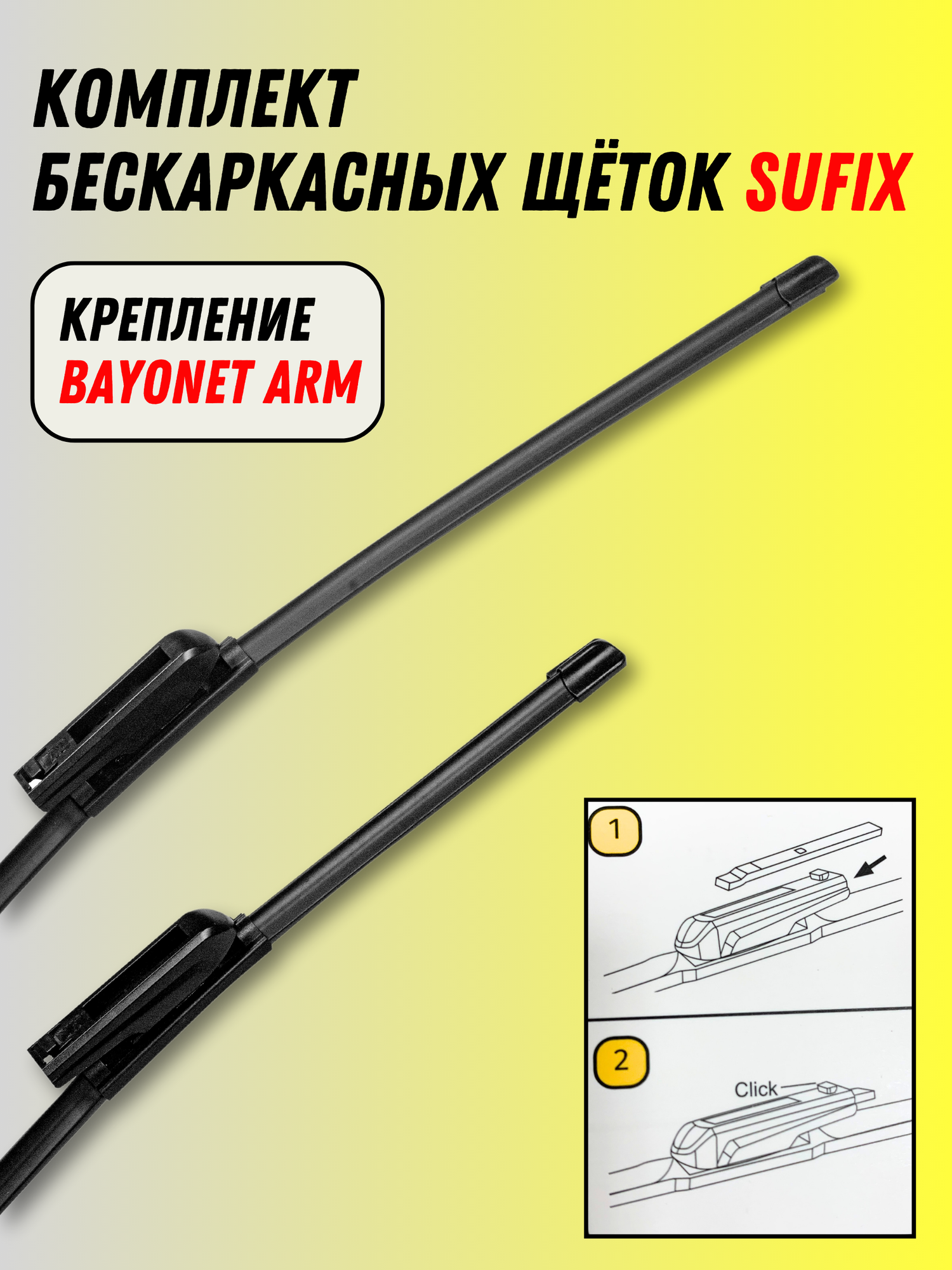 Бескаркасные дворники для Renault Scenic II 2003-2009