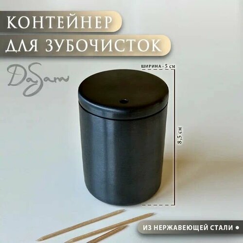 Золотая подставка для зубочисток