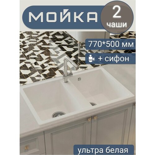 белый