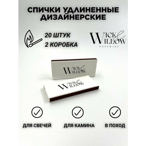 Спички Wick & Willow белый