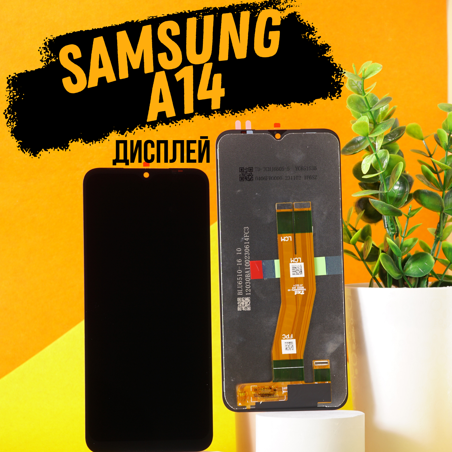 Дисплей для Samsung Galaxy A14 4G, A145F, с тачскрином