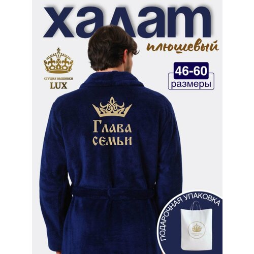 Халат Люкс Халат, размер 50-52, синий