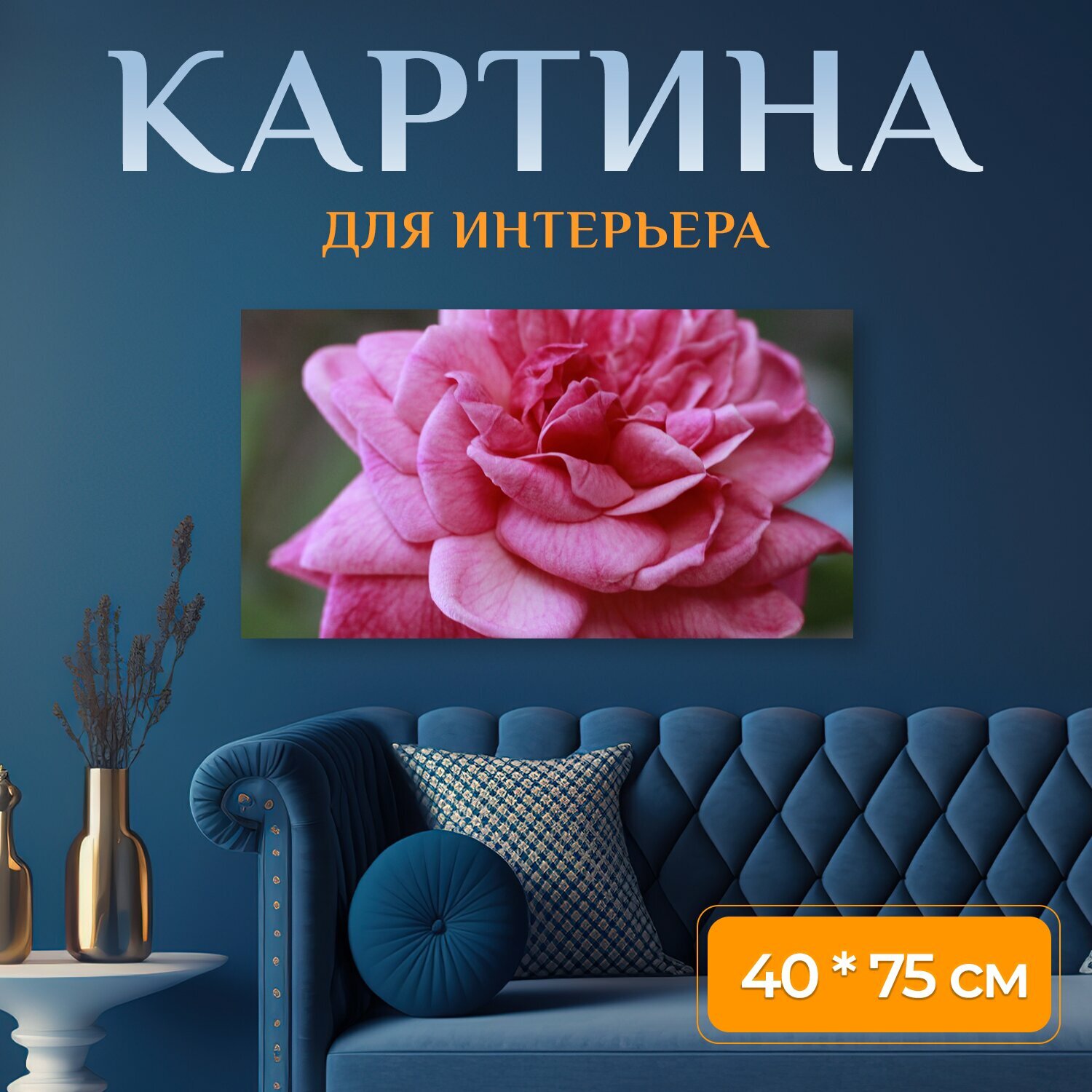 Картина на холсте 