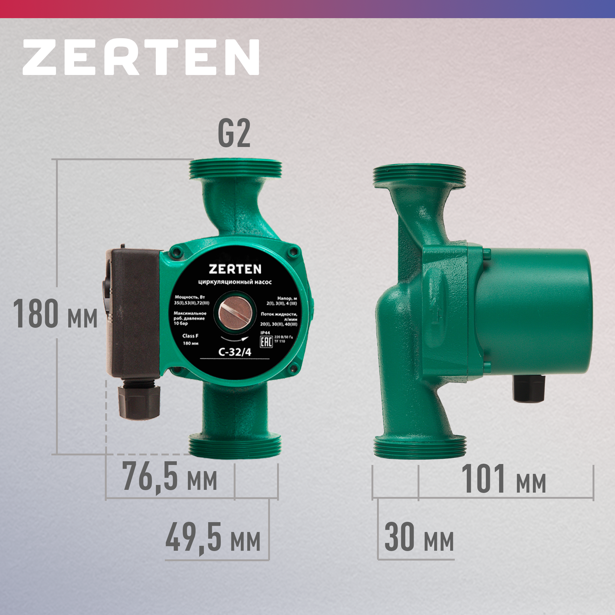 Насос циркуляционный для отопления Zerten C-32/4, 72 Вт, напор 4 м, 40 л/мин