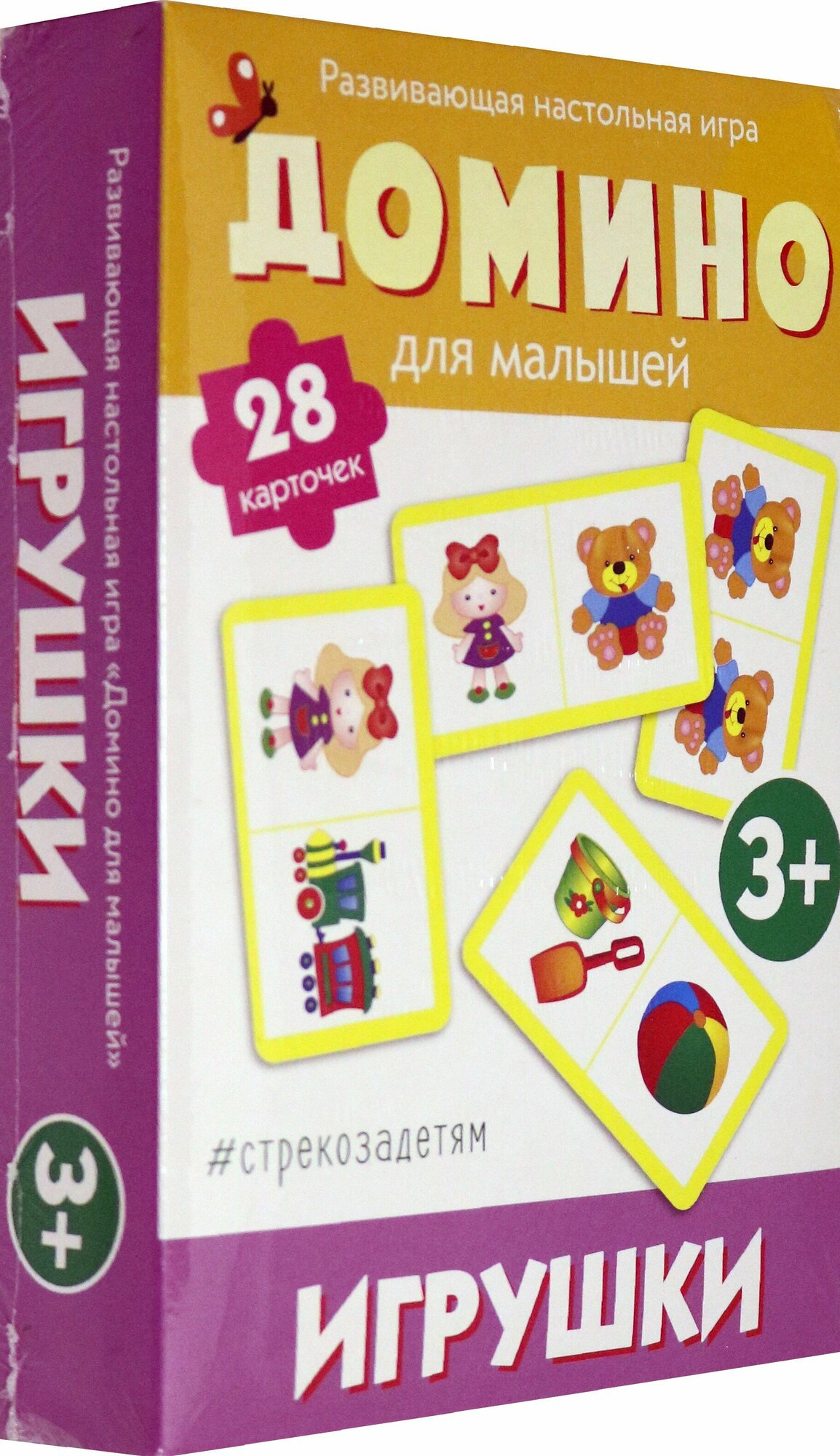 Книга Игрушки (без автора) - фото №1