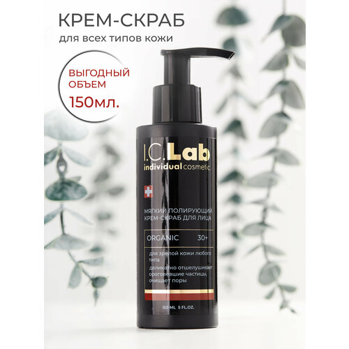 Крем-скраб для лица I.C.Lab Individual cosmetic мягкий полирующий 150 мл