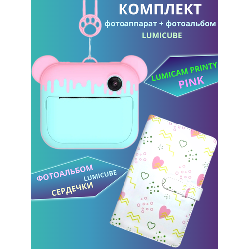 Комбо Фотоаппарат моментальной печати LUMICAM PRINTY DK04 pink Альбом для фотографий - Сердечки 769000₽