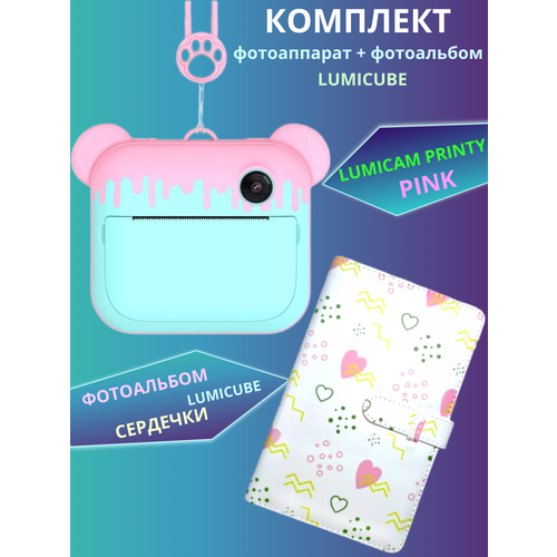 Комбо: Фотоаппарат моментальной печати LUMICAM PRINTY DK04 pink + Альбом для фотографий - Сердечки